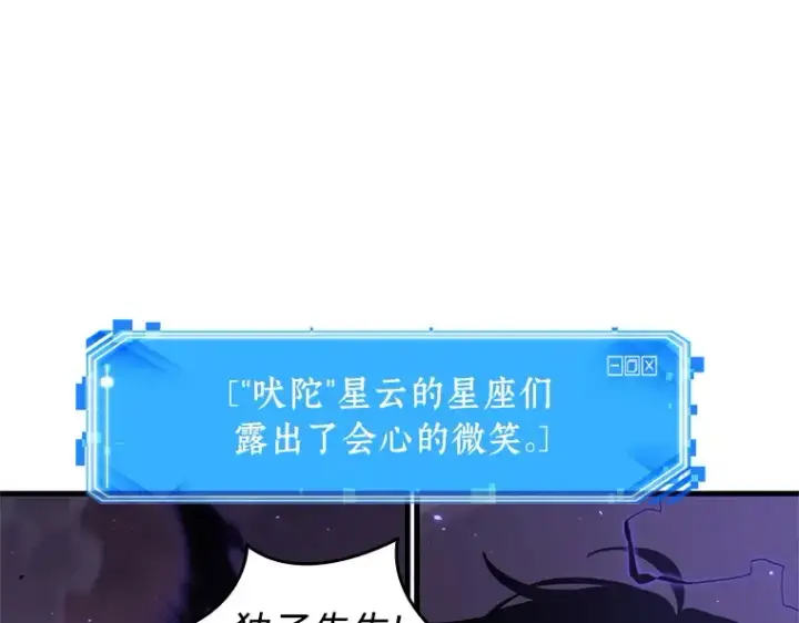 《全知读者视角》216 第73个魔王（7）图121