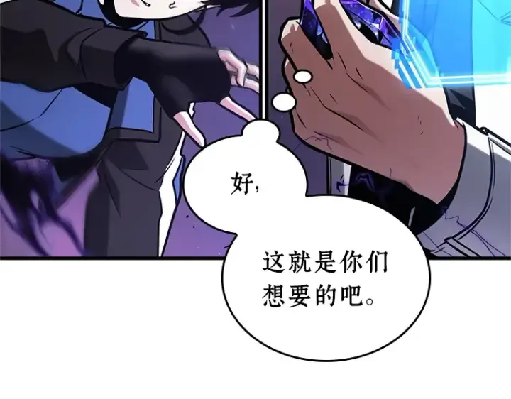 《全知读者视角》216 第73个魔王（7）图123