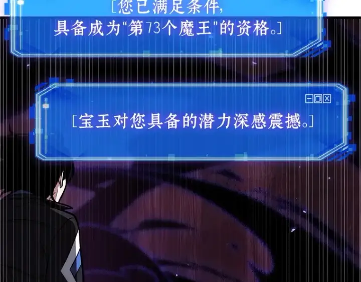 《全知读者视角》216 第73个魔王（7）图125