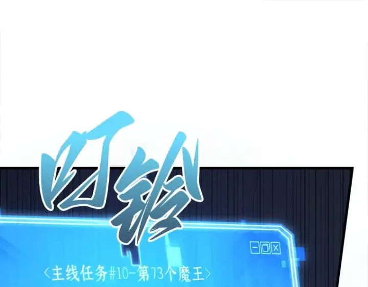 《全知读者视角》216 第73个魔王（7）图129