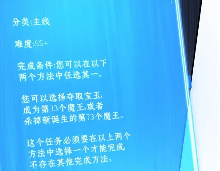 《全知读者视角》216 第73个魔王（7）图130