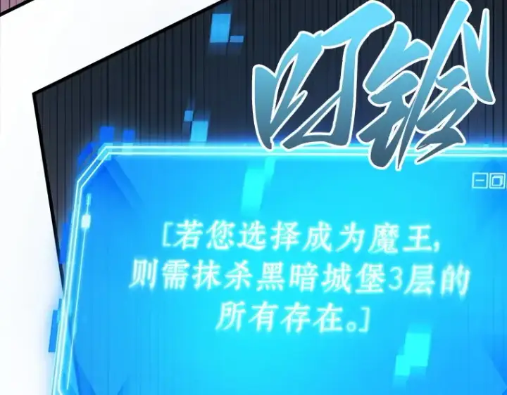 《全知读者视角》216 第73个魔王（7）图132
