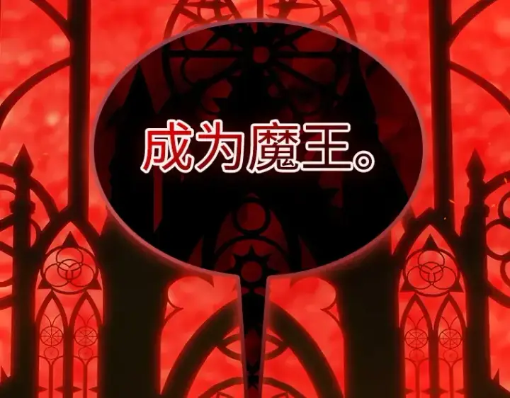 《全知读者视角》216 第73个魔王（7）图147