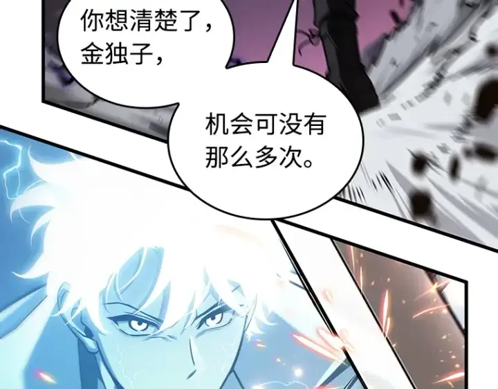 《全知读者视角》216 第73个魔王（7）图19