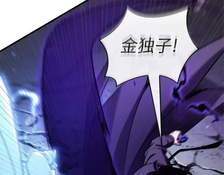 《全知读者视角》216 第73个魔王（7）图2