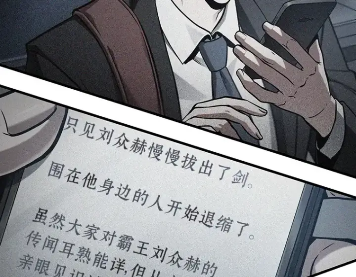 《全知读者视角》216 第73个魔王（7）图21