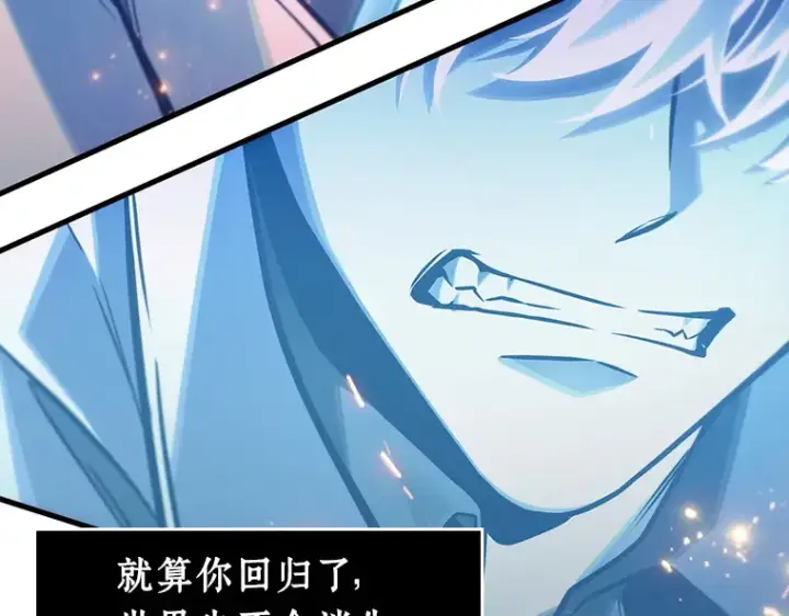 《全知读者视角》216 第73个魔王（7）图26
