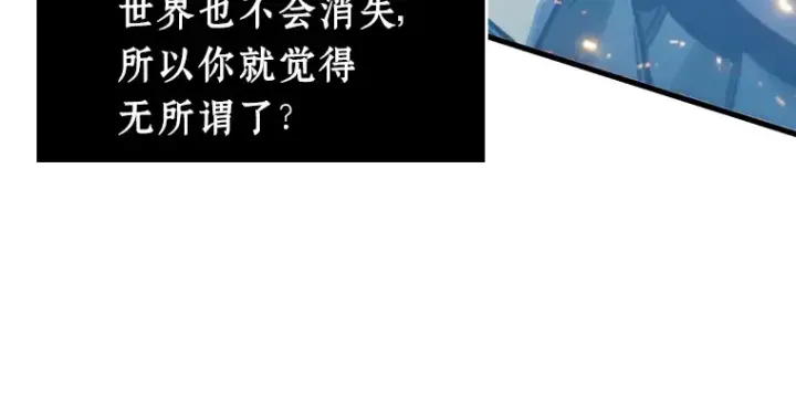 《全知读者视角》216 第73个魔王（7）图27