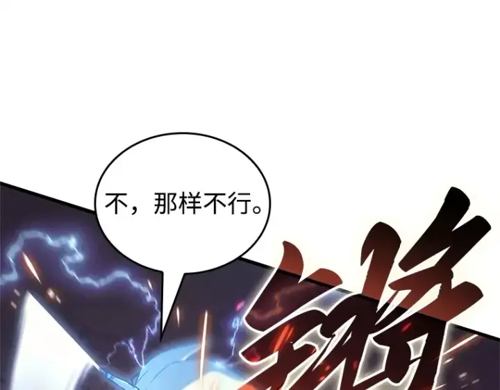 《全知读者视角》216 第73个魔王（7）图28