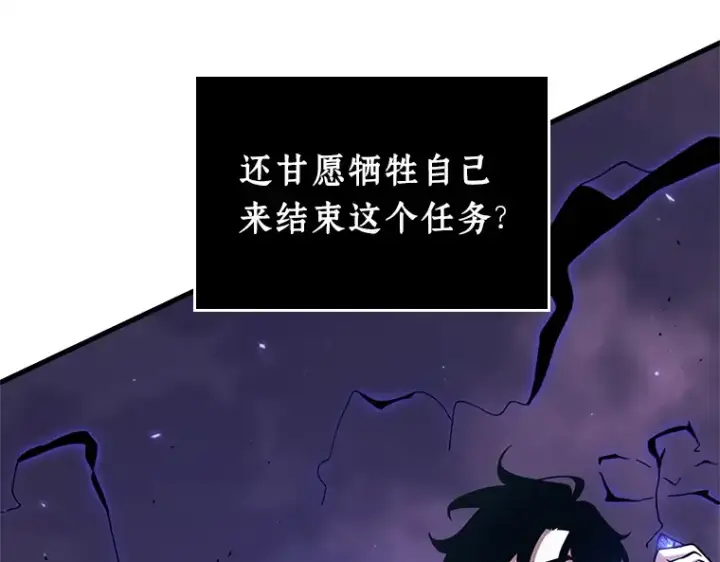 《全知读者视角》216 第73个魔王（7）图31