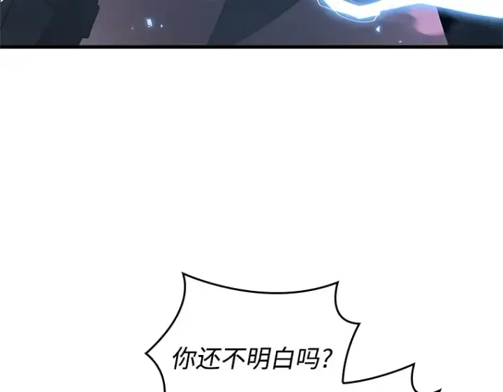 《全知读者视角》216 第73个魔王（7）图34