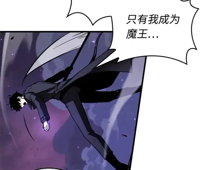 《全知读者视角》216 第73个魔王（7）图35