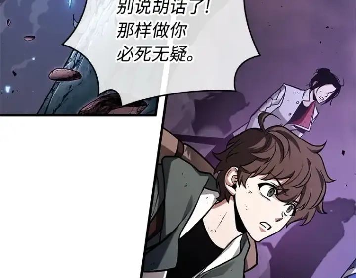 《全知读者视角》216 第73个魔王（7）图37