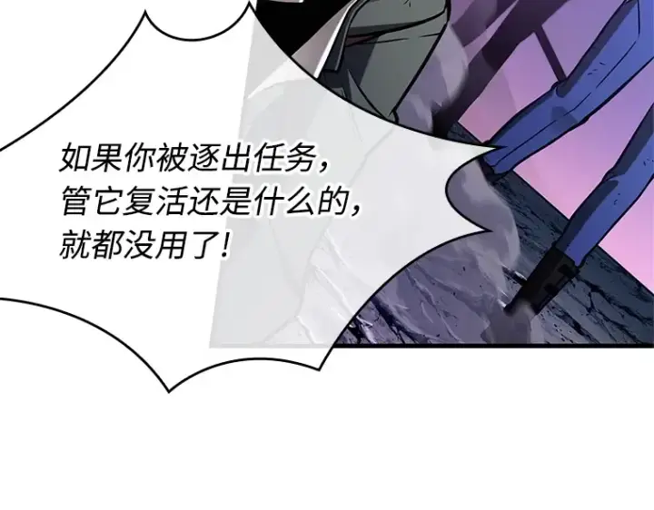 《全知读者视角》216 第73个魔王（7）图38