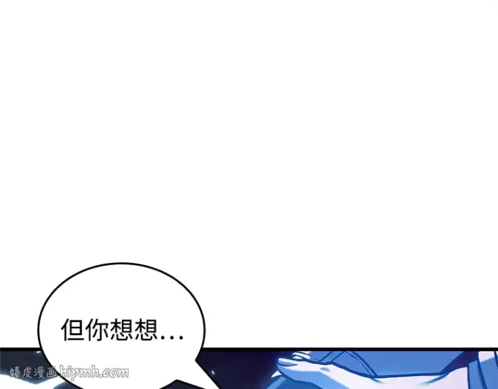 《全知读者视角》216 第73个魔王（7）图40
