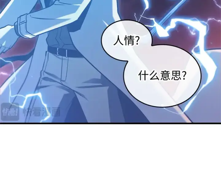 《全知读者视角》216 第73个魔王（7）图44