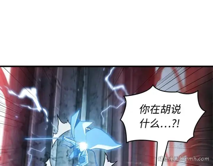 《全知读者视角》216 第73个魔王（7）图48