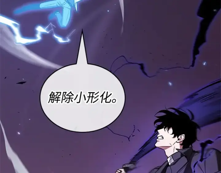 《全知读者视角》216 第73个魔王（7）图58