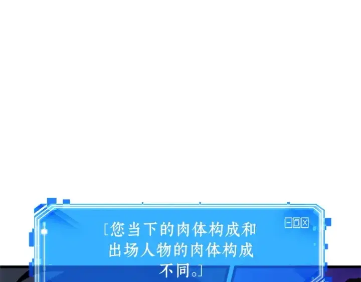 《全知读者视角》216 第73个魔王（7）图63