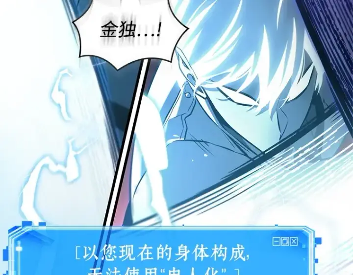 《全知读者视角》216 第73个魔王（7）图65