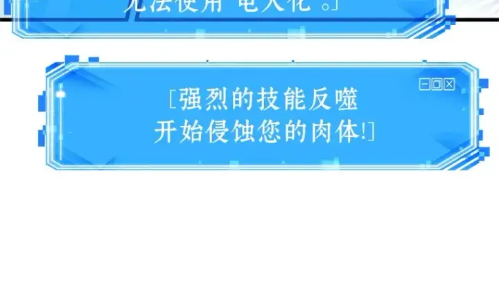 《全知读者视角》216 第73个魔王（7）图66