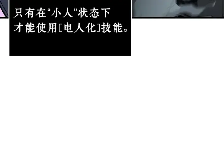 《全知读者视角》216 第73个魔王（7）图76