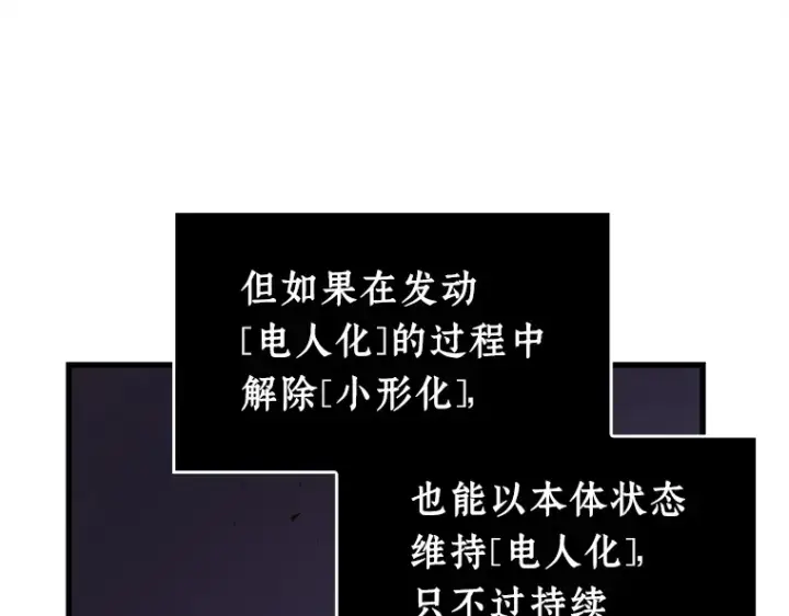 《全知读者视角》216 第73个魔王（7）图77