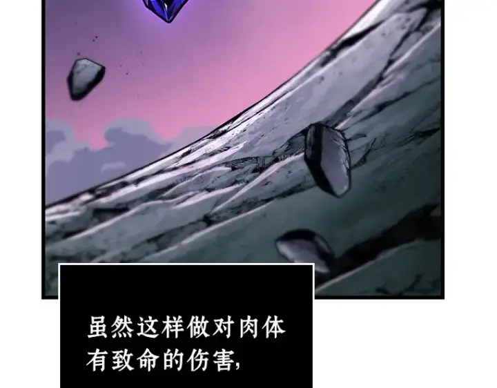 《全知读者视角》216 第73个魔王（7）图79