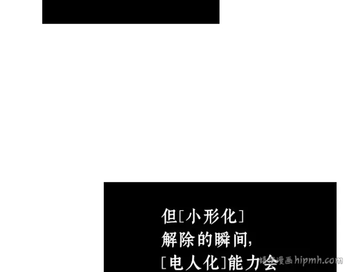《全知读者视角》216 第73个魔王（7）图80