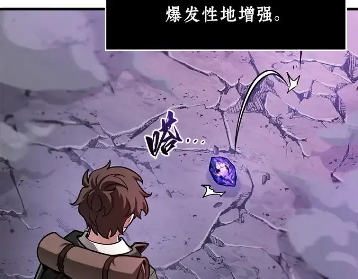 《全知读者视角》216 第73个魔王（7）图81
