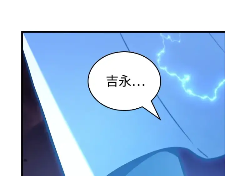 《全知读者视角》216 第73个魔王（7）图85