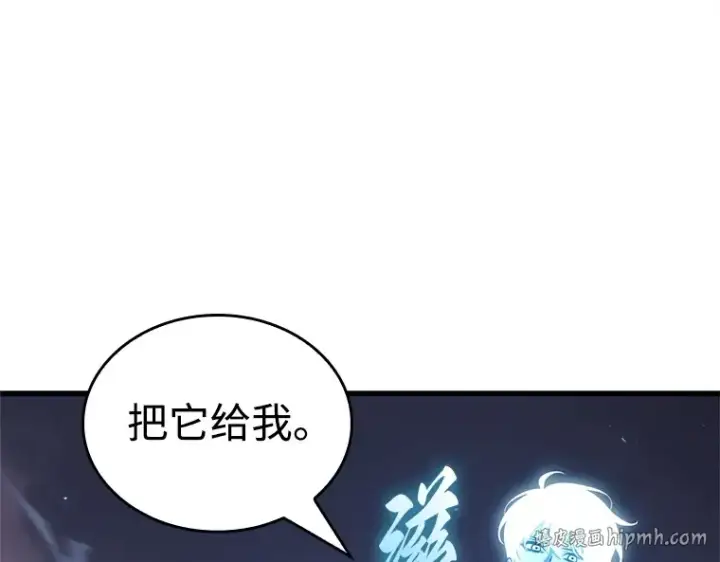 《全知读者视角》216 第73个魔王（7）图88