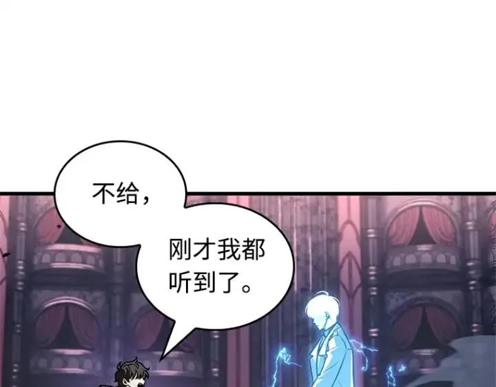 《全知读者视角》216 第73个魔王（7）图93