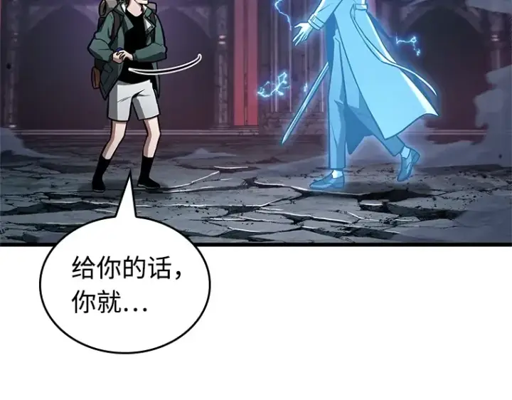 《全知读者视角》216 第73个魔王（7）图94