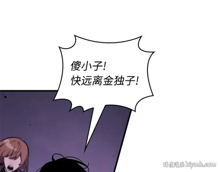 《全知读者视角》216 第73个魔王（7）图96