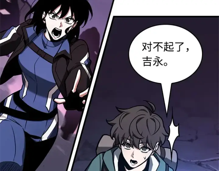 《全知读者视角》216 第73个魔王（7）图97