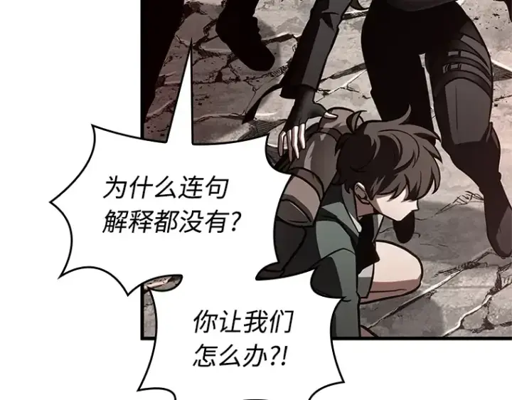《全知读者视角》217 第73个魔王（8）图100