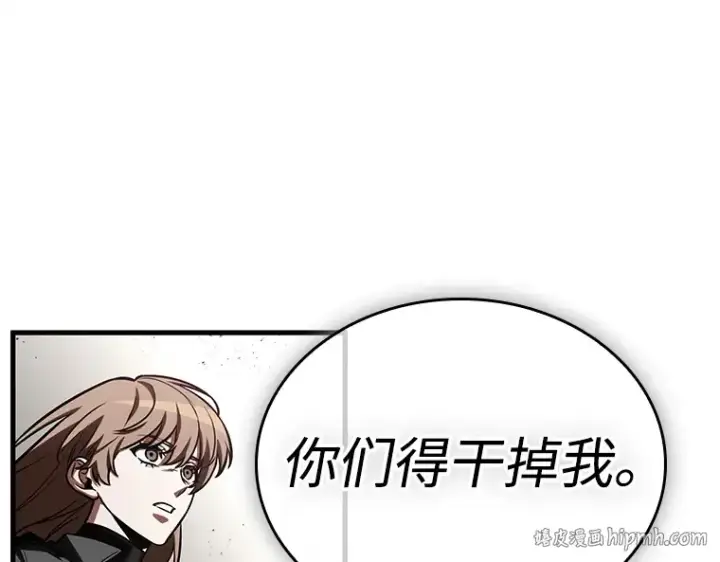 《全知读者视角》217 第73个魔王（8）图104