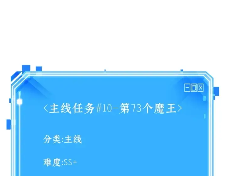 《全知读者视角》217 第73个魔王（8）图108