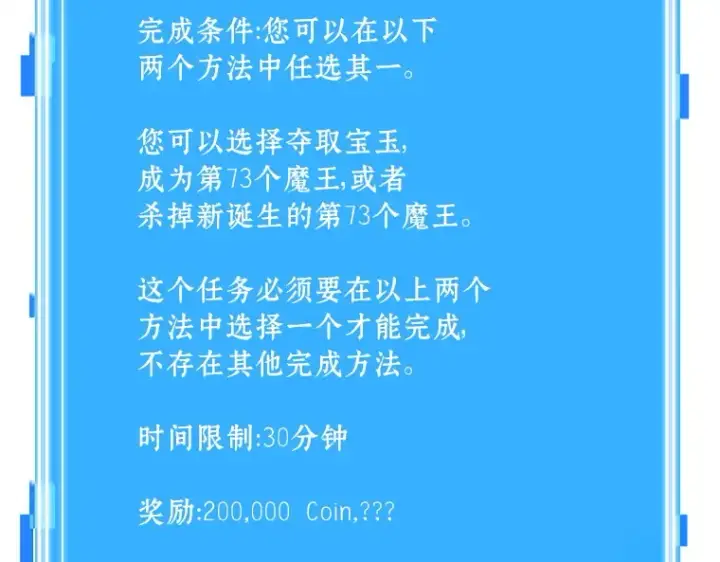 《全知读者视角》217 第73个魔王（8）图109