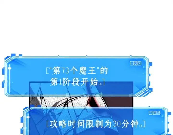 《全知读者视角》217 第73个魔王（8）图111