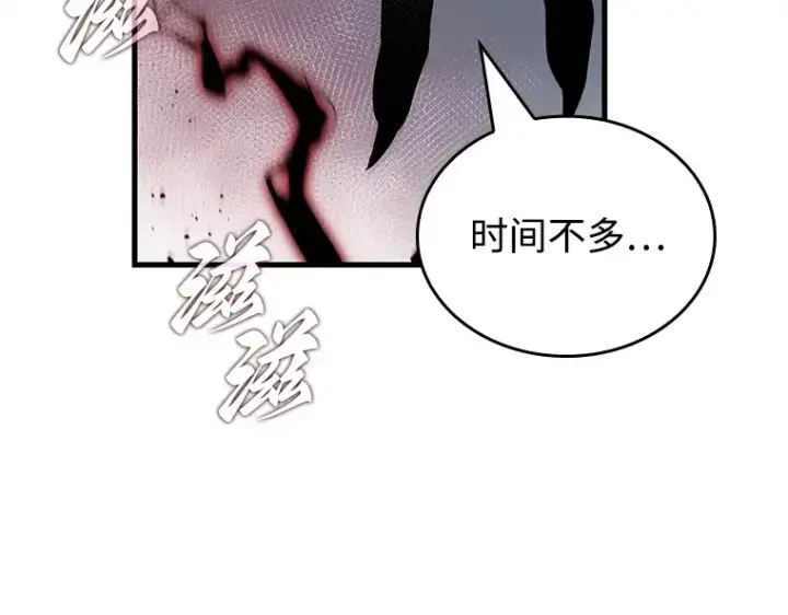 《全知读者视角》217 第73个魔王（8）图113