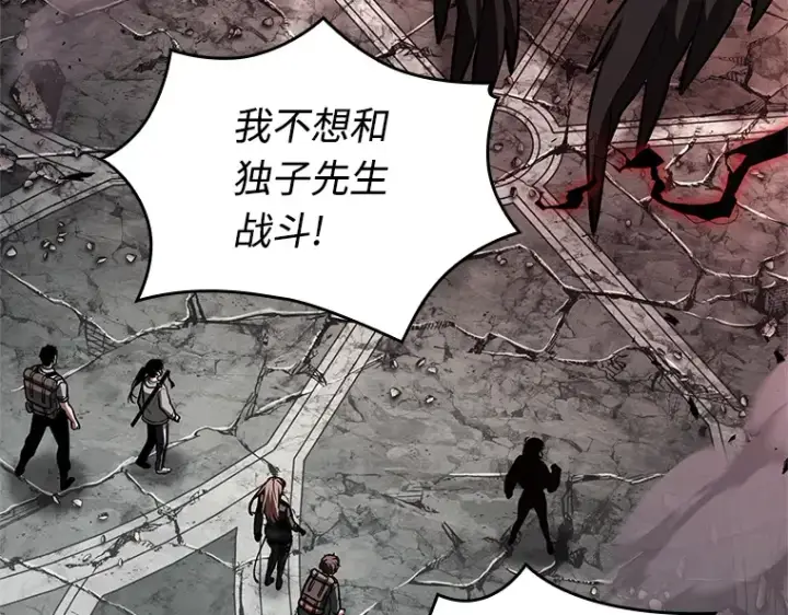 《全知读者视角》217 第73个魔王（8）图115