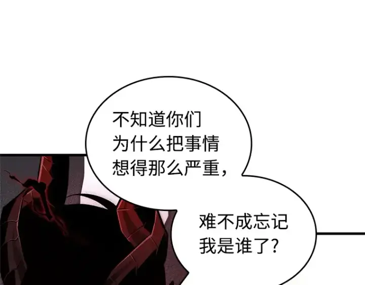 《全知读者视角》217 第73个魔王（8）图117