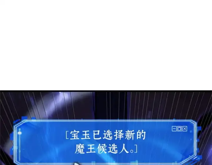 《全知读者视角》217 第73个魔王（8）图12