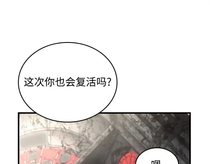 《全知读者视角》217 第73个魔王（8）图121