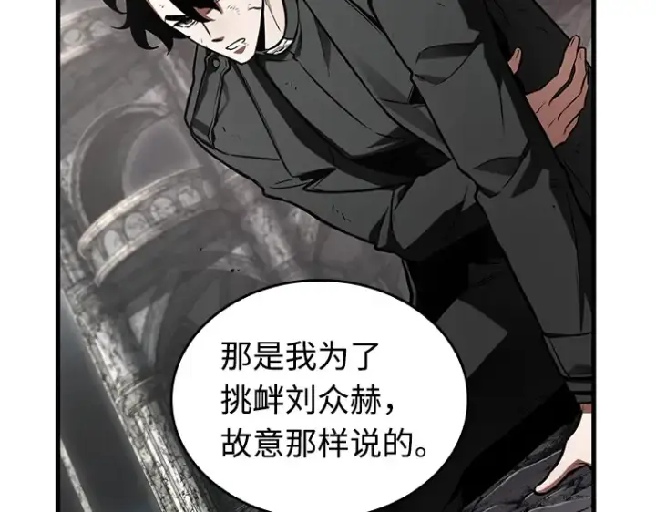 《全知读者视角》217 第73个魔王（8）图123