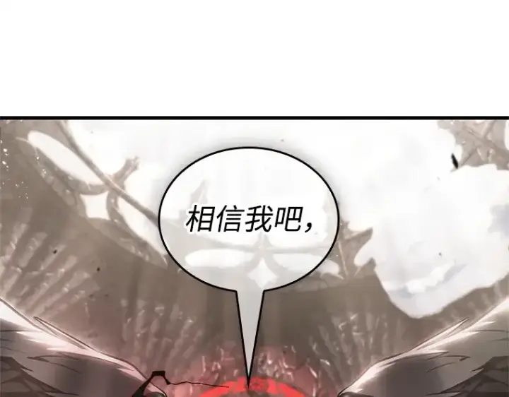 《全知读者视角》217 第73个魔王（8）图125