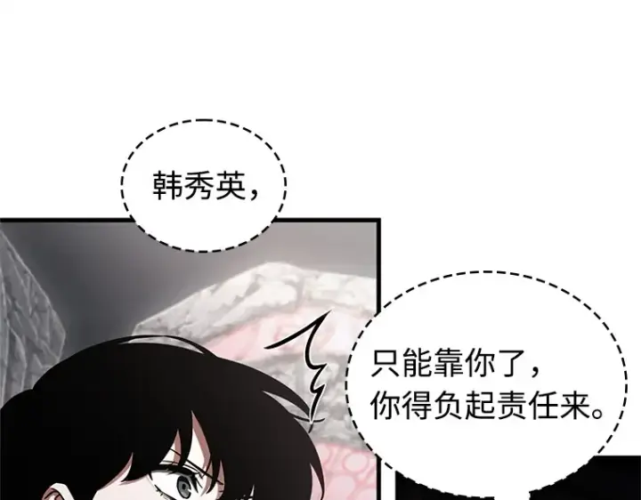 《全知读者视角》217 第73个魔王（8）图129