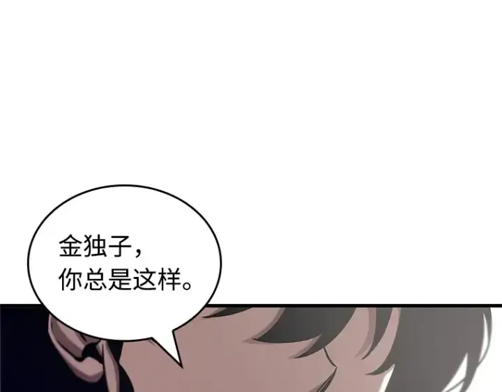 《全知读者视角》217 第73个魔王（8）图132